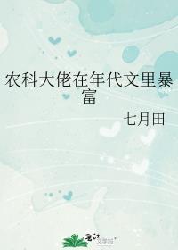 夺取主角气运的