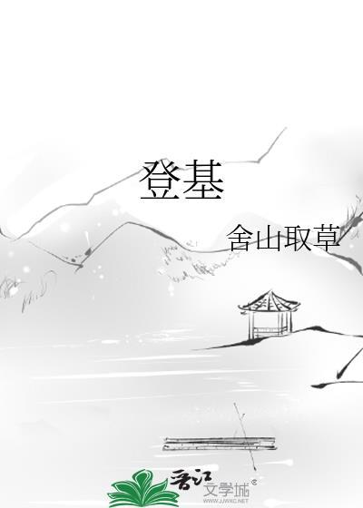 小通房她只想混日子结局