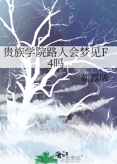 贵族学院的校服