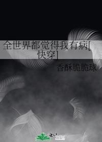 女配一心做生意作者倾碧悠然