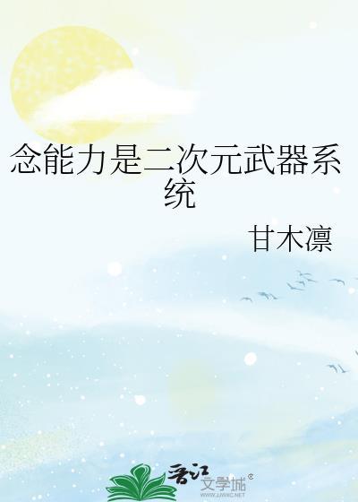 念能力者实力划分
