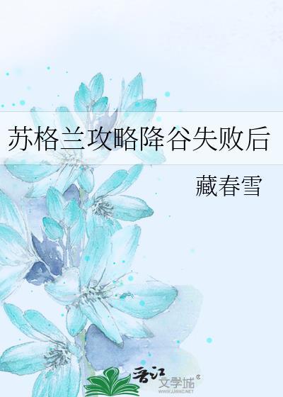 苏格兰高地景点