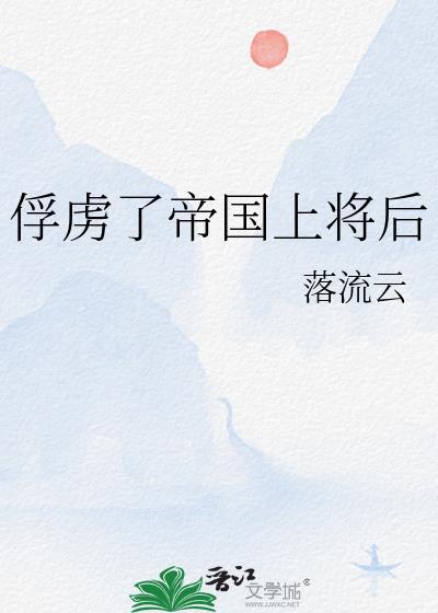 太子妃今天哭了吗程琯