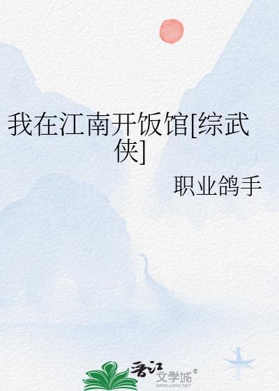 我在江南是哪首歌的歌词