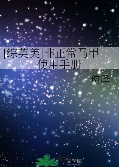 非正常穿越起点中文网