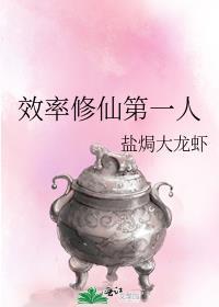 从一人开始加点修仙
