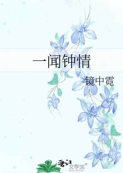 一见钟情的是味道