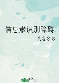 信息素识别障碍TXT笔趣阁最新章节更