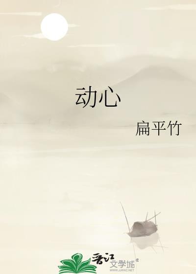 动心忍性