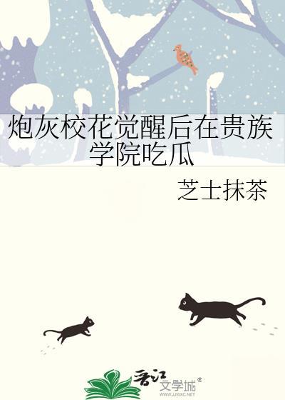 穿书校花炮灰