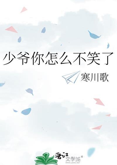 少爷我不准免费阅读