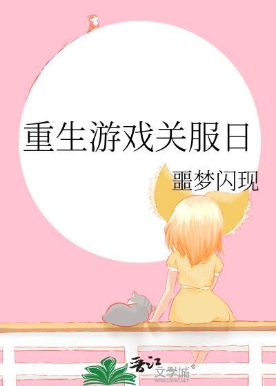 强取豪夺以后by甜园