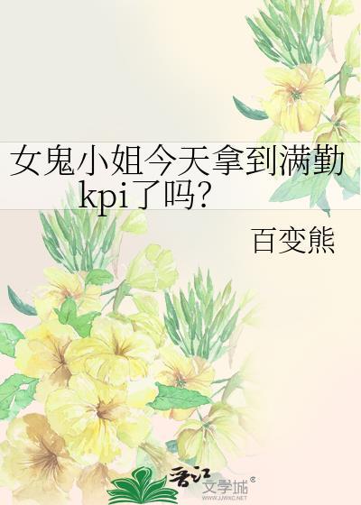 女鬼可怕