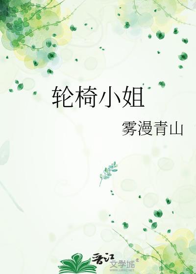 白莲花靠偷心拯救世界免费阅读