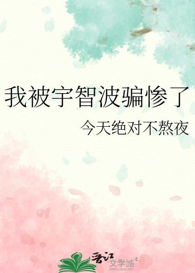 我宇智波斑一本正经