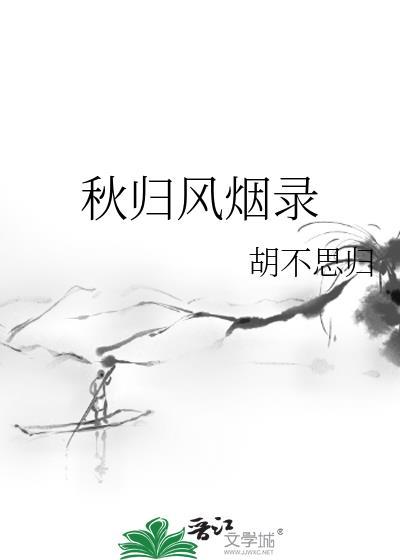 暴戾太子妃小娇良