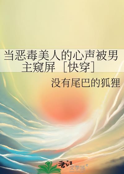 漂亮小财迷被迫万人迷恋