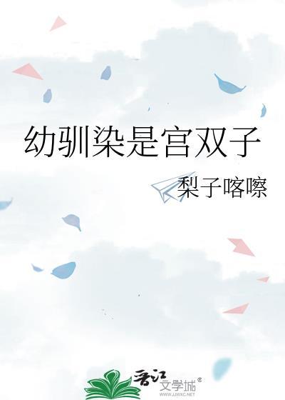 幼驯染 萌娘百科