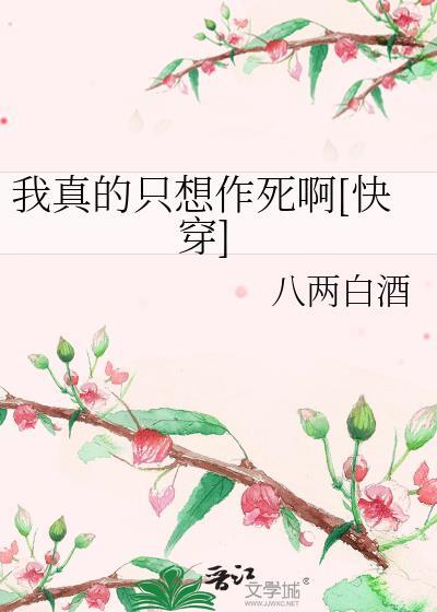 我真的只想打个网球最新章节