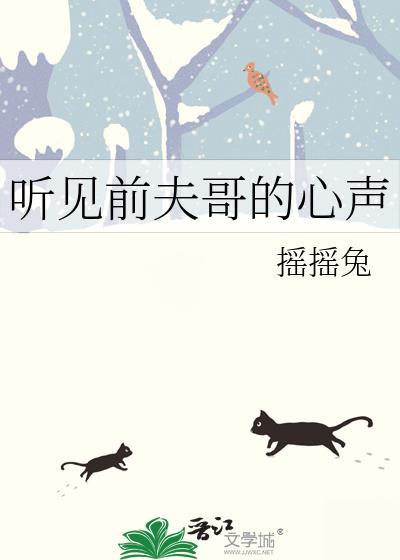 听到前夫结婚什么感觉