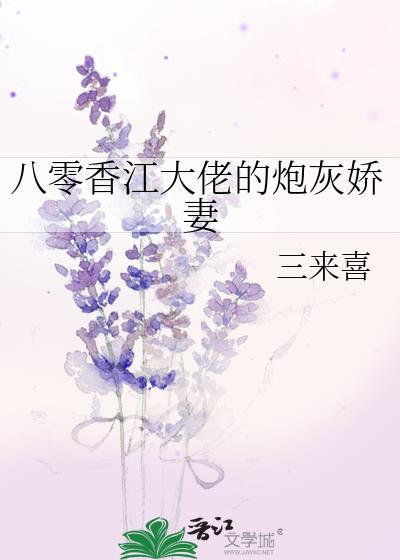 八零穿越成大佬的炮灰妻