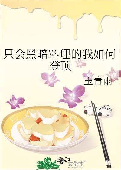 含温不熟by时衿全文免费