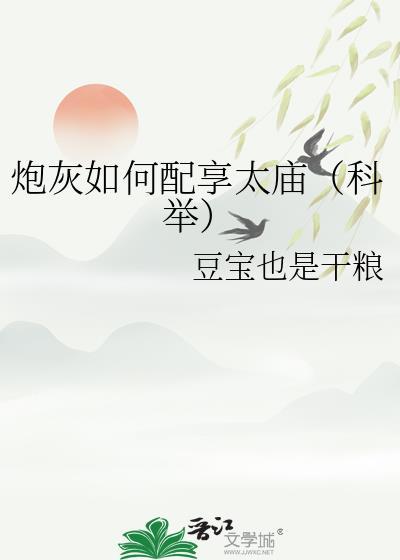 1. 炮灰攻略