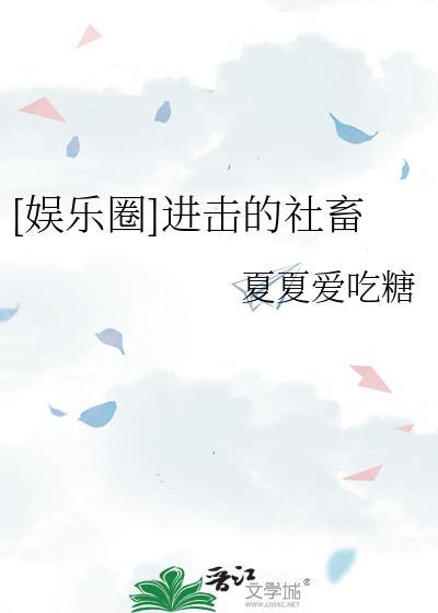 娇庶美嫁(双重生)免费阅读番外