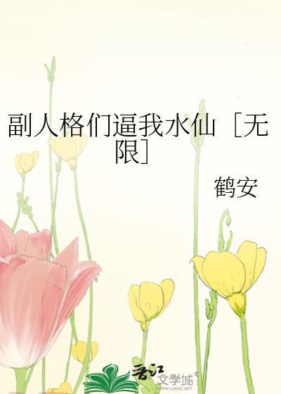 拯救世界也太有趣了