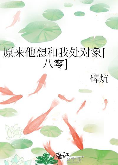 魔尊怀了死对头的孩子