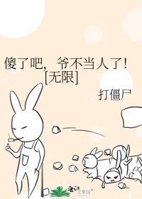 师兄他迷途不返哪里能看