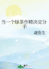当绿茶是什么意思