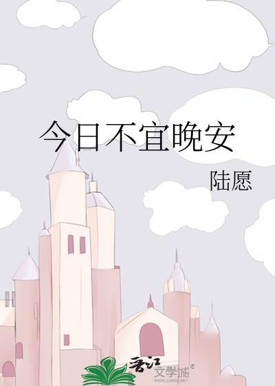 今日不宜出门表情包