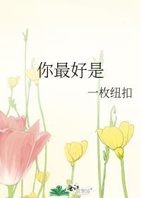 你最好是这样用英语怎么说