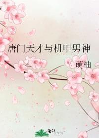 豪门老公读心后我爆红了穿书免费阅读