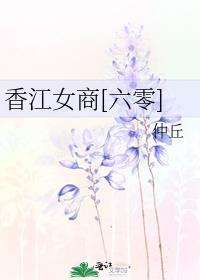 重生香江女