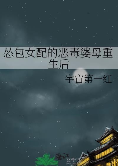 我是前任影后暗恋的白月光番外