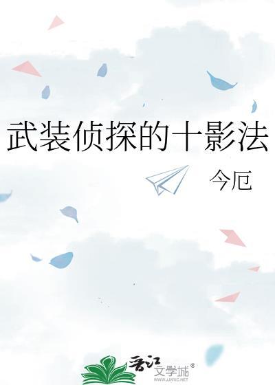 武装侦探社乙女
