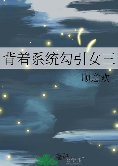 枕娇温柿原来名字