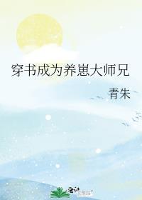 穿书成养大暴君的摄政王