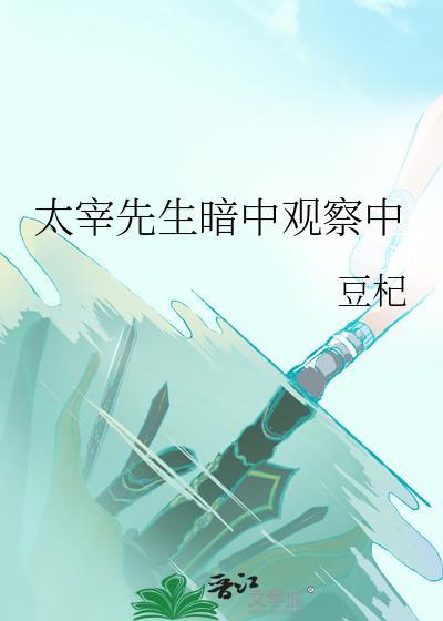 天灾!然后苟下去[末世