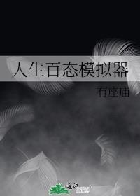 穿成绿茶之后