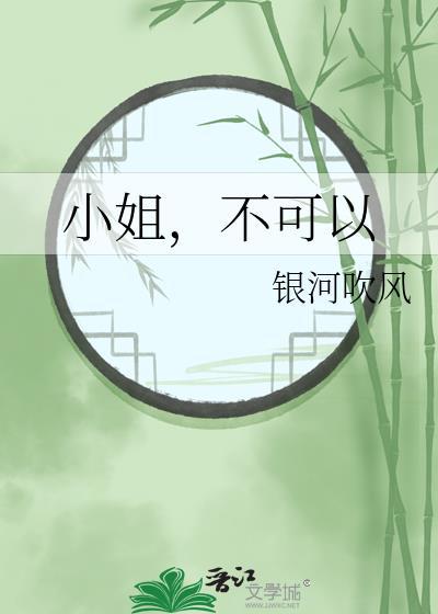 小姐