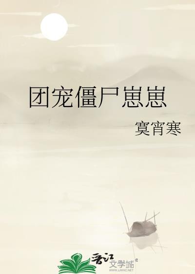 当个咸鱼不好吗起点