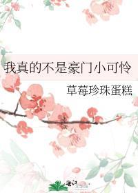 我真的不是大富豪