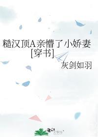 糙汉的