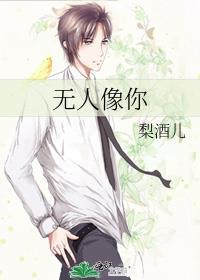无人像你多么上心粤语