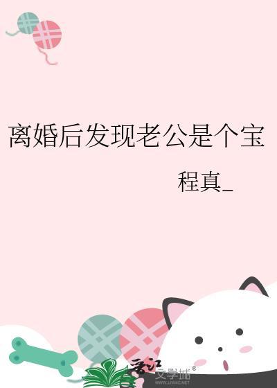 纨绔咸鱼要翻身txt