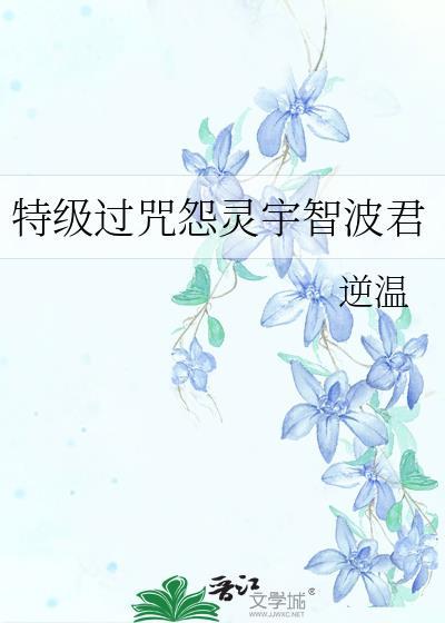 野兽嗅蔷薇宝书网