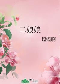 女尊之卿爱 铭流